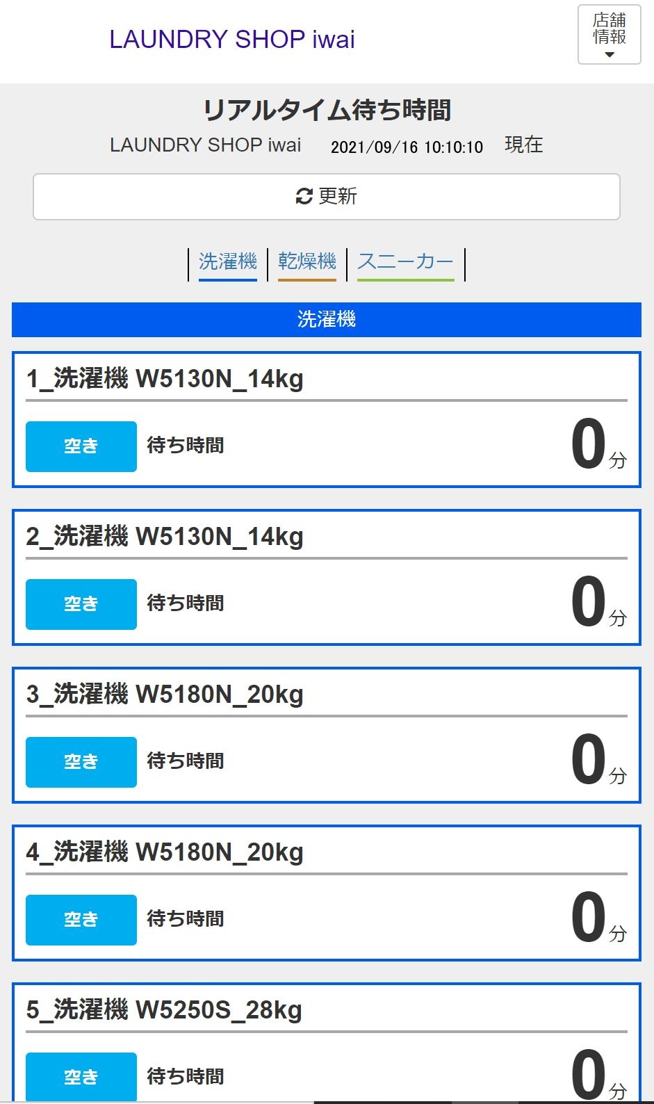 img-waiting-system