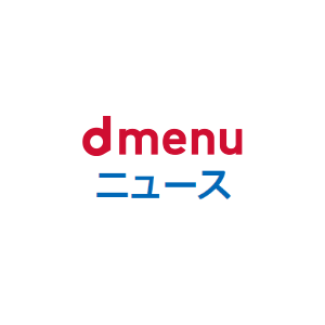 dmenuニュース"