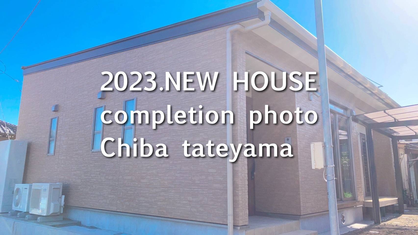 2022浅沼様邸